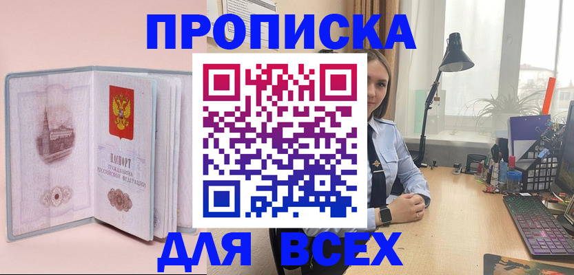 временная регистрация 2025 в Алуште