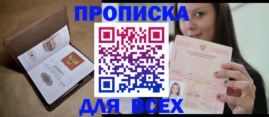 найти адрес прописки в Алуште