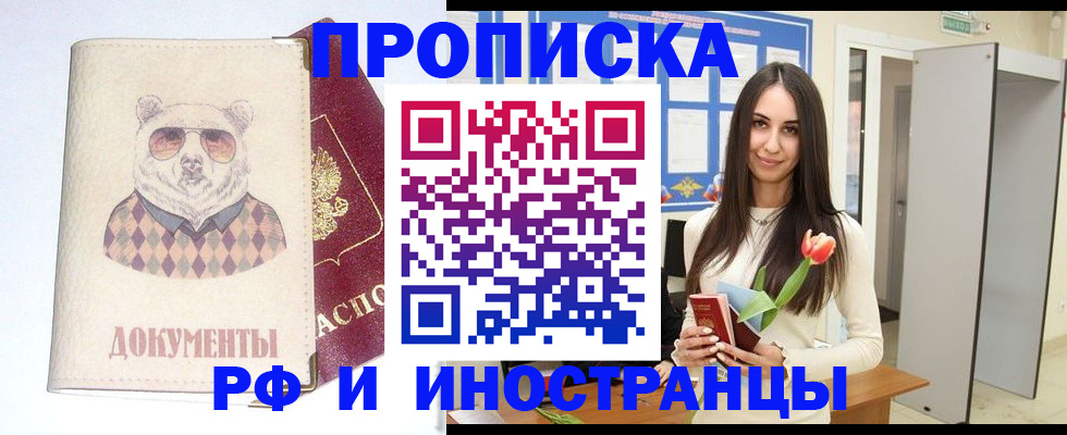 прописка для кредита в Алуште