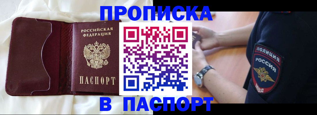 найти адрес прописки в Алуште