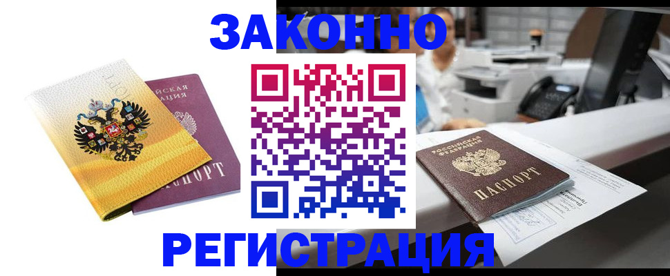 временная регистрация собственник в Алуште