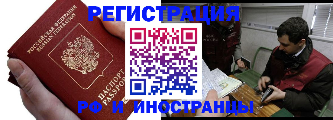 регистрация в Алуште