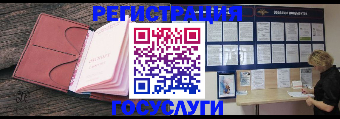временная регистрация собственник в Алуште